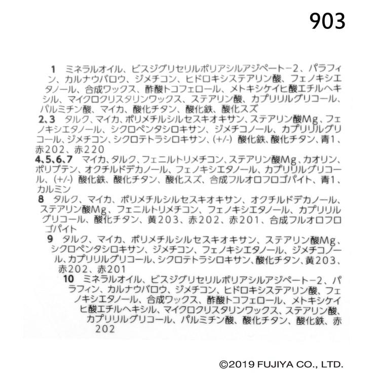 2019 Peko 化妝set  (職業)