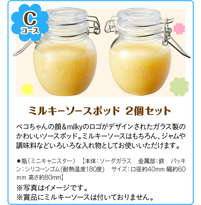 2019 Peko  容器1套2件