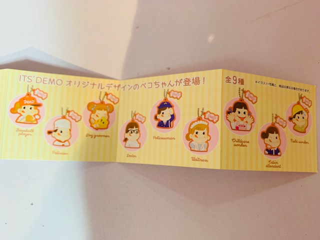 2019 Peko 掛飾H