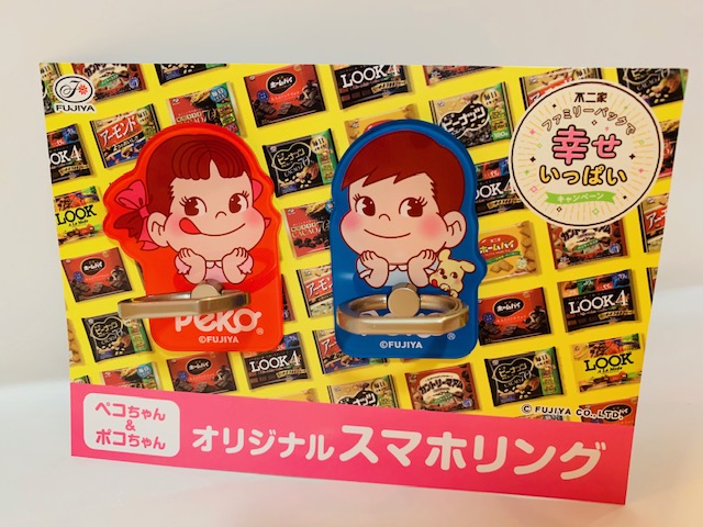 2019 Peko Poko 電話金屬指環扣