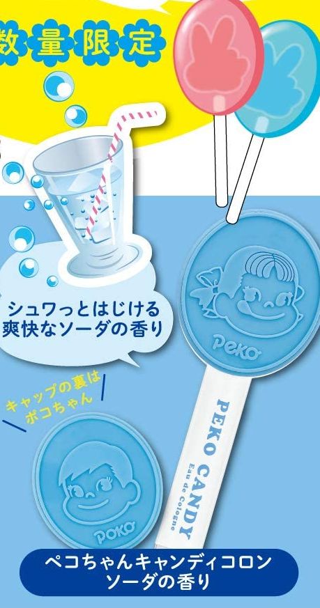 2020 Peko 香水-梳打味