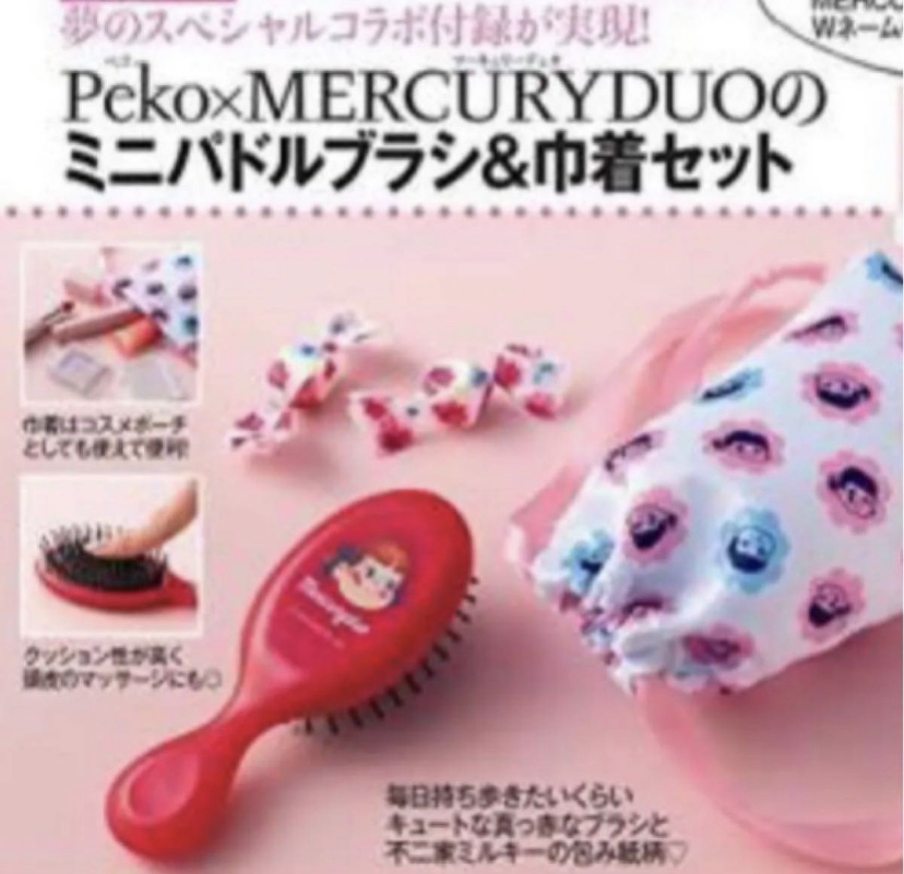 2020 Peko Milky 梳&袋