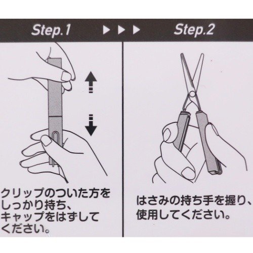2020 Peko Stick  剪刀