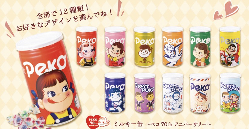2020 Peko 70周年缶1套12缶