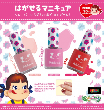 2020 Peko 指甲油1套3色