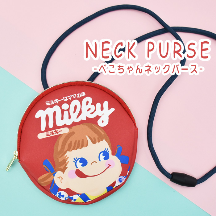 2018 Peko 小袋-Milky