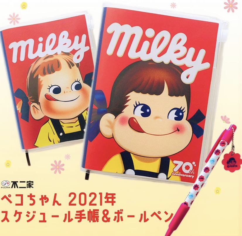 2021 Peko 雙封面手帳連筆及貼紙 (2020.11-2021.12)