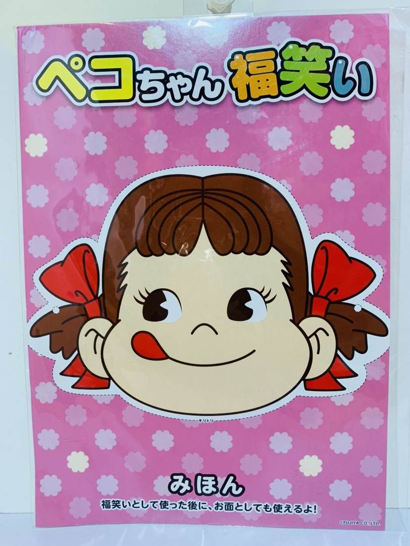2015 Peko 纸面具套装