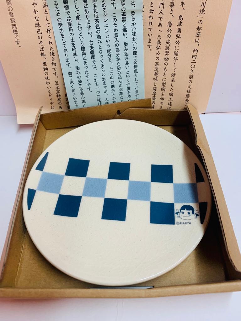 2021 Peko Plate - 萨摩烧
