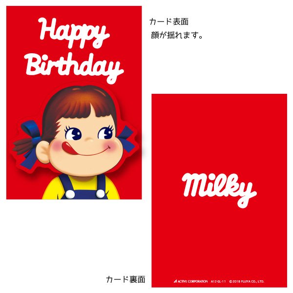 2018 Peko 生日卡