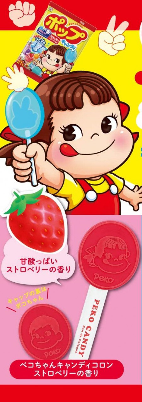 2020 Peko 香水-草莓味