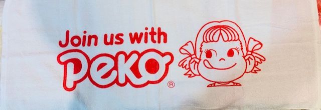 90's Peko 毛巾 (D)