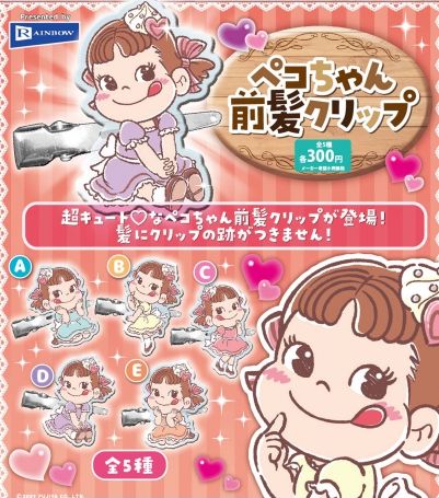 2021 Peko 髮夾1套5個