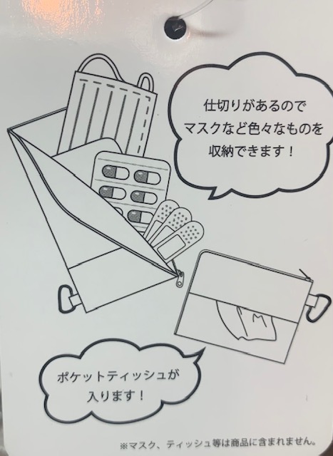 2021 Peko 多功能小包