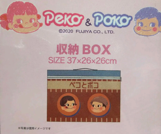2021 Peko Poko 收納箱-復刻