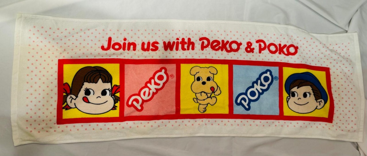 03 Peko 毛巾 (B)