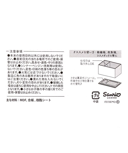 2022 Peko 收納木箱 -餐廳