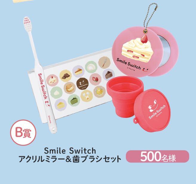 2021 Peko 旅行用品套裝-smile switch