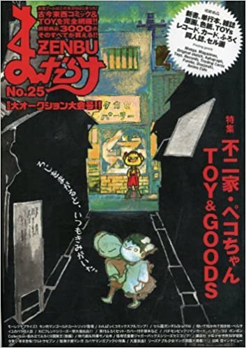 2014 Peko 特集號Zenbu