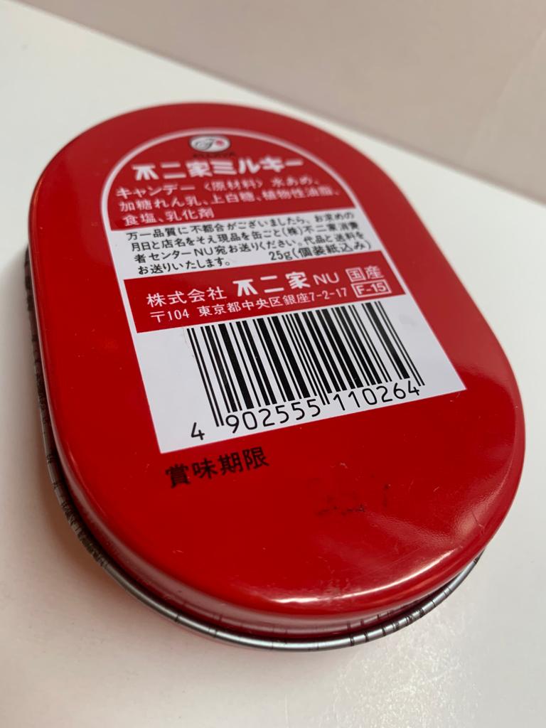 1995 Peko 缶