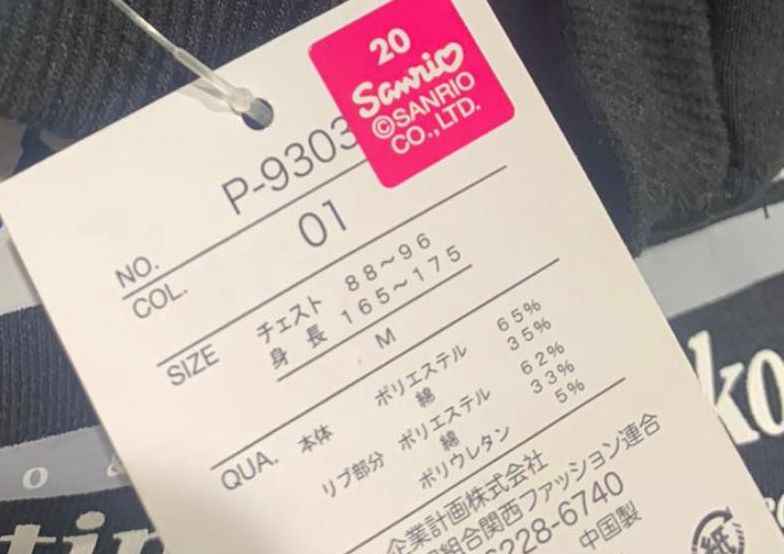 2022 Peko 外衣 3  (M size)