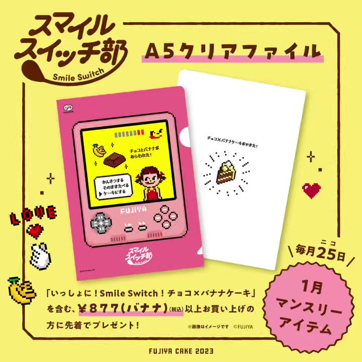 2023 Peko  A5文件夾-Smile Switch
