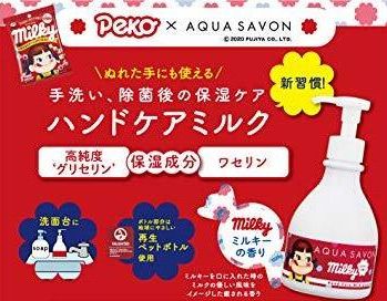 2022 Peko x  AQUA SAVON除菌保濕洗手乳液-Milky