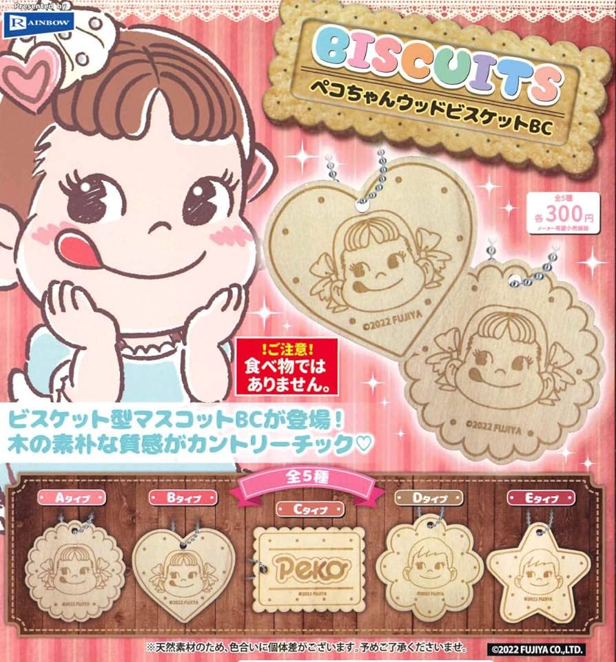 2022 Peko 木牌掛鏈1套5件-餅乾