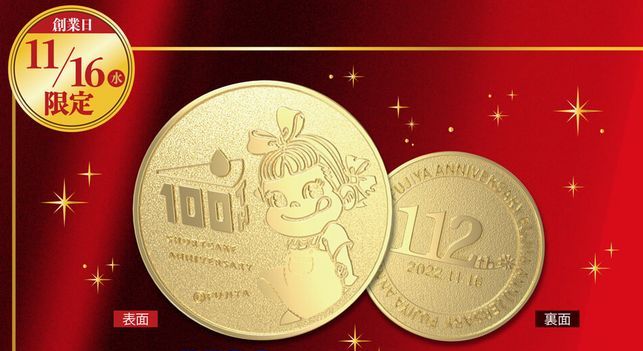 2022 Peko 勳章-112周年