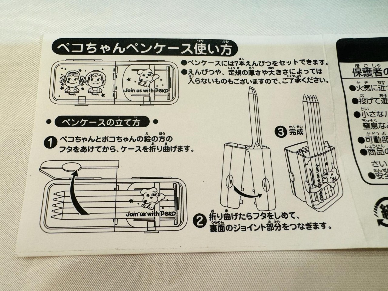 90's Peko Poko 筆盒