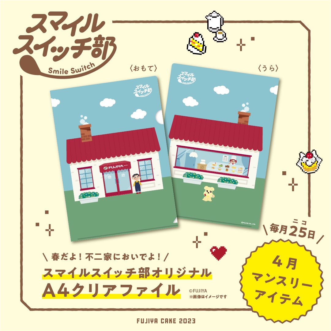 2023 Peko A4 文件夾-smile switch