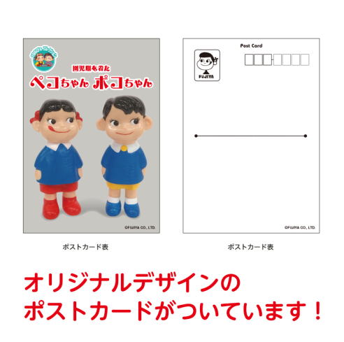 2015 Peko Poko 復刻園兒服人形-限定500個