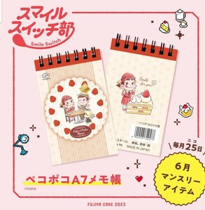 2022 Peko Mini 記事簿-peko poko