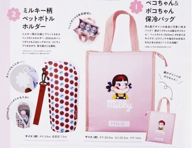 .....兌換: 60個印花: Peko 保冷袋加保冷水樽袋