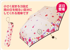 .....兌換: 60個印花: Peko 摺合傘