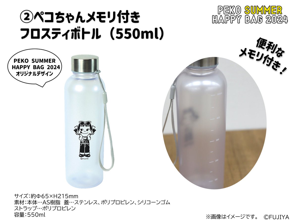 2024 Peko Summer Happy Bag(手提袋+野餐蓆+毛巾+水樽)