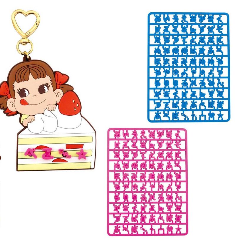 2024 Peko 自订名字匙扣 (A)