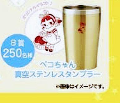 2023 Peko 真空二重構造 保溫保冷 不鏽鋼杯