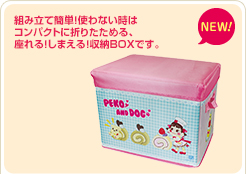 ......特價兌換: 40個印花-Peko 收納箱座椅兩用(粉紅)