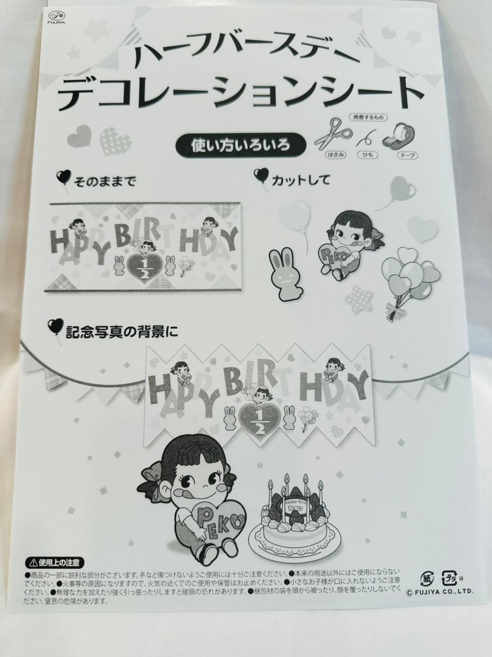 2019 Peko 生日 DIY 裝飾