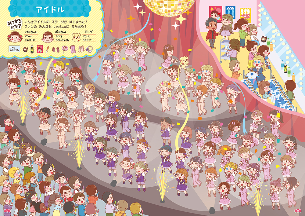 2024 Peko Book-Find Peko