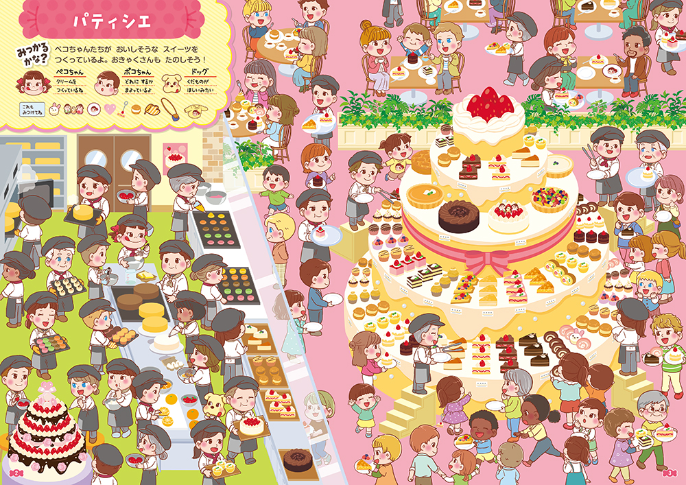 2024 Peko Book-Find Peko