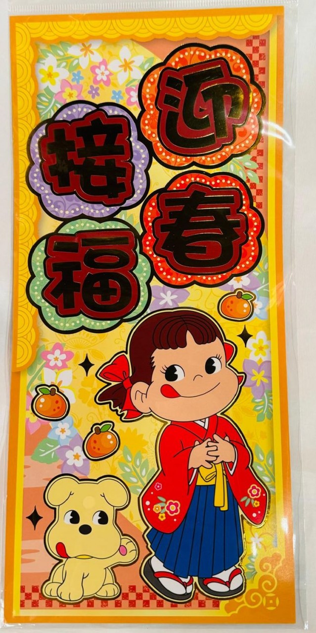 2025 Peko 揮春 (B)