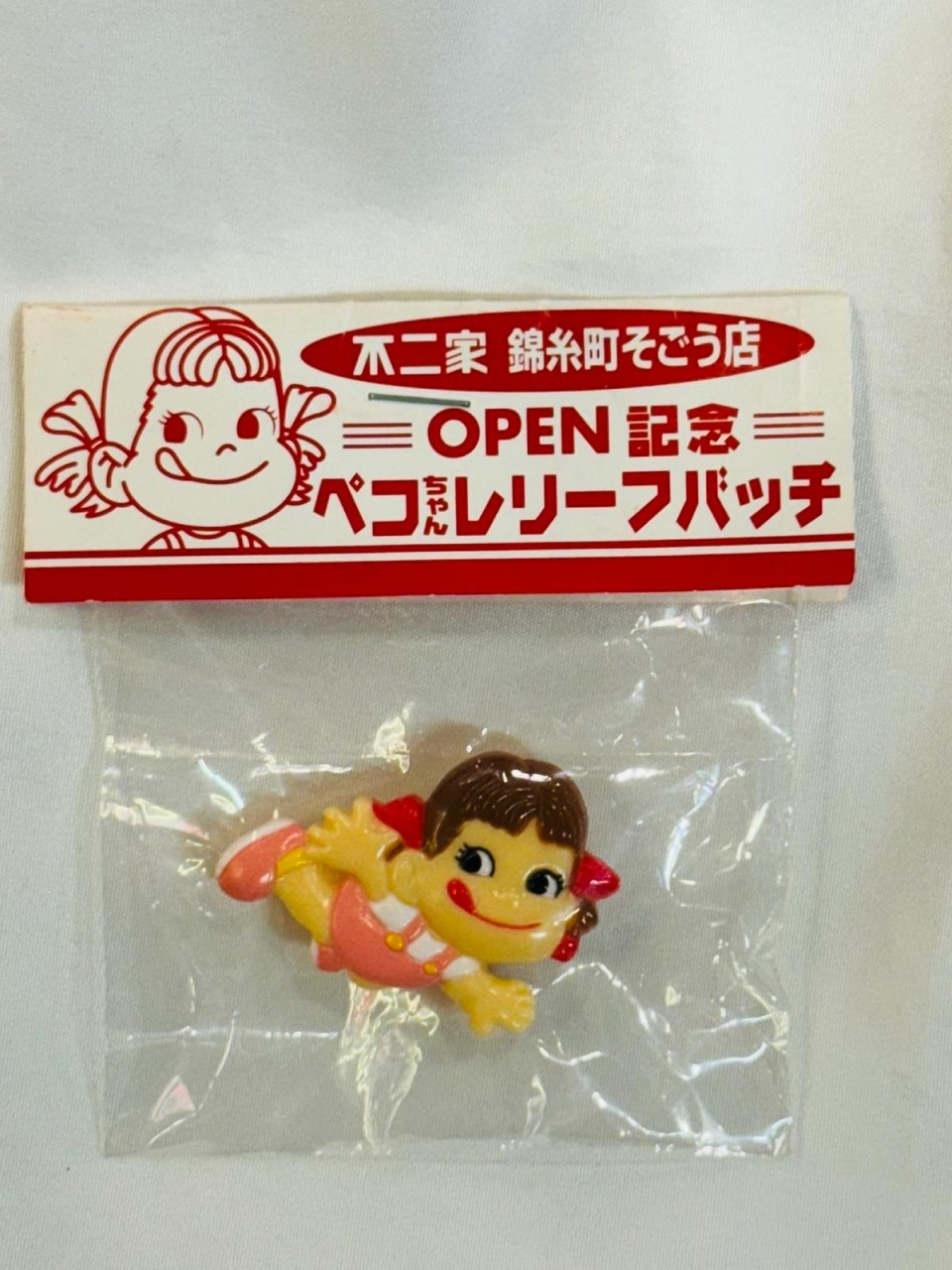 90's Peko 扣章