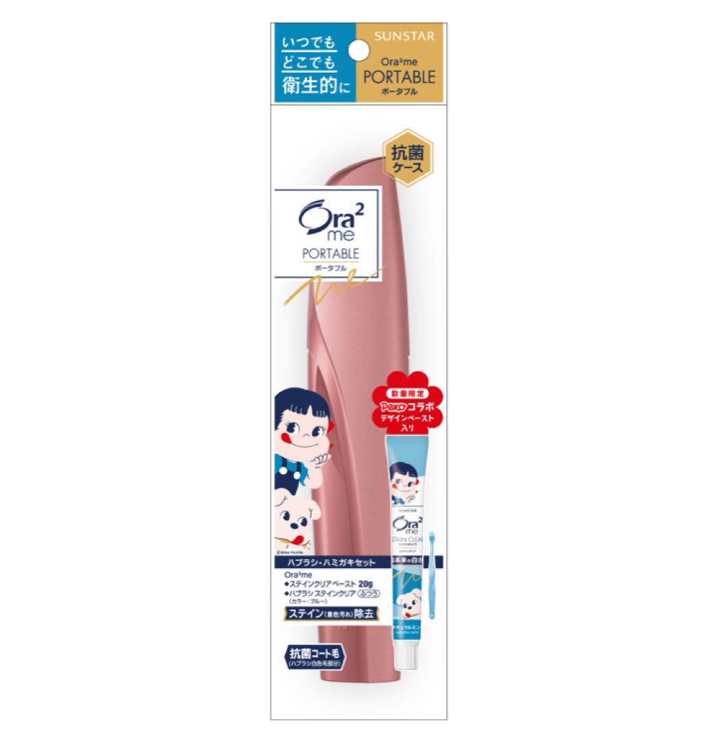 ...2025 Peko 旅行牙刷牙膏 Set (A)