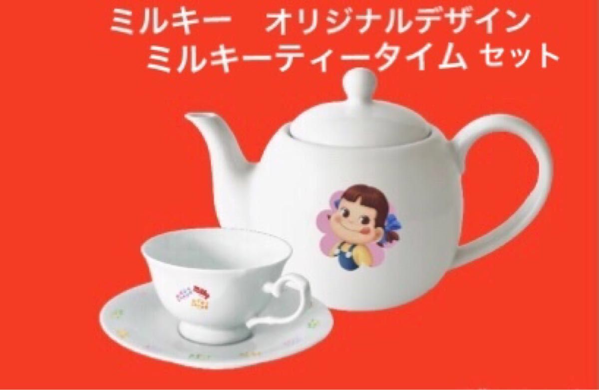 ...2025 Peko 茶壺連茶杯套裝-Tea Time