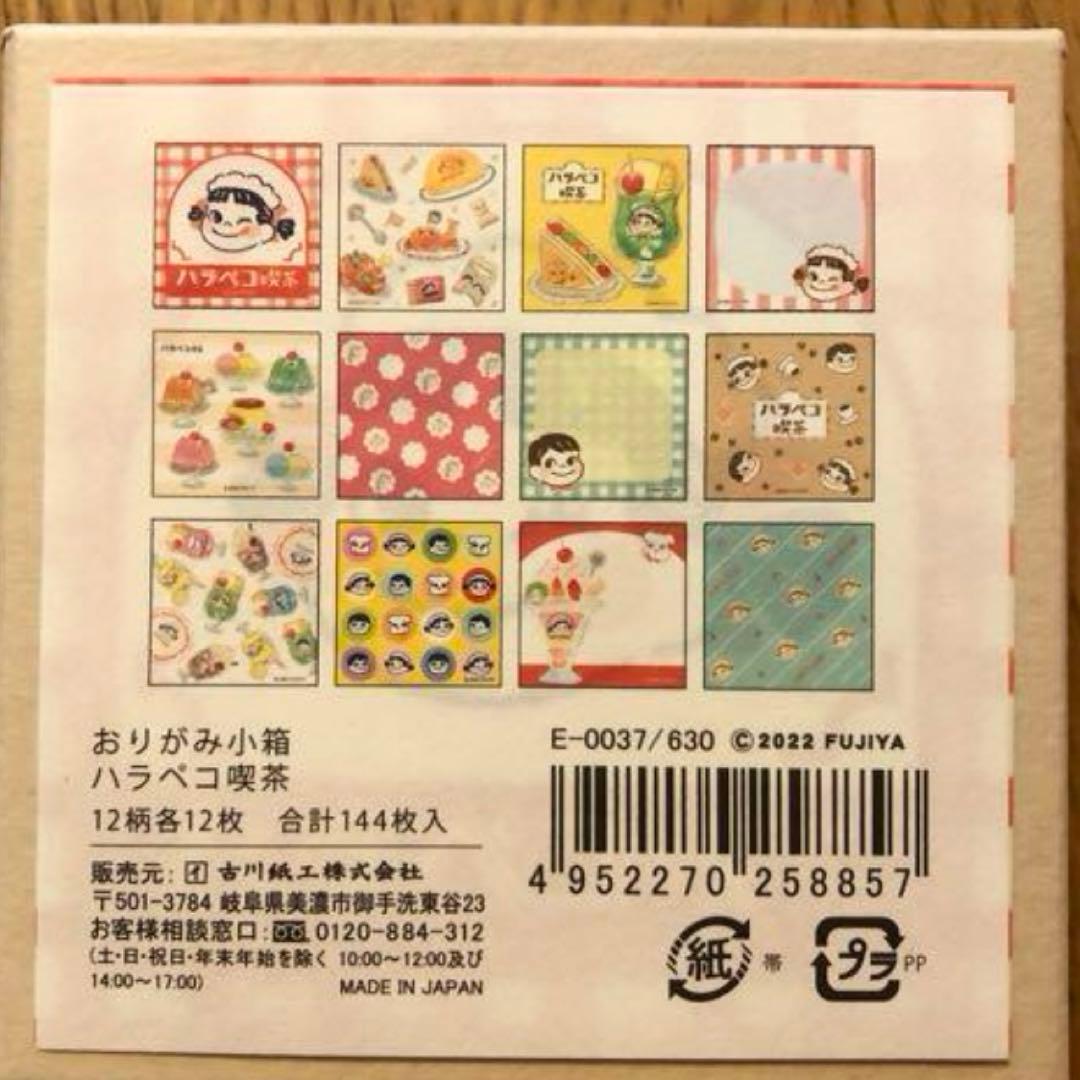 2022 Peko Memo-喫茶