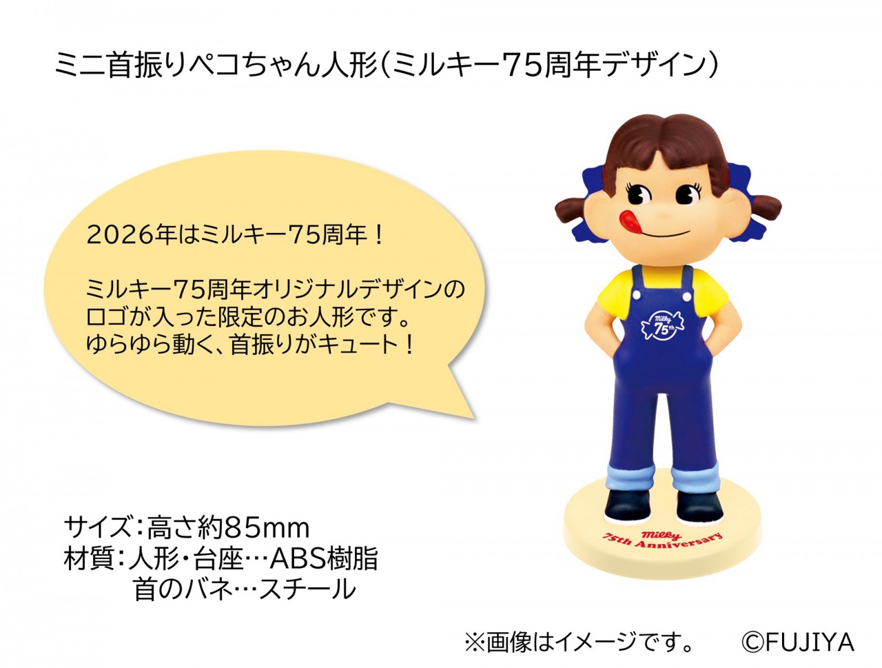 ...2025 Peko-深藍 (75th Anniversary)