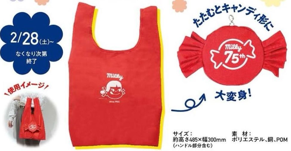...2026 Peko 摺合購物袋-紅色