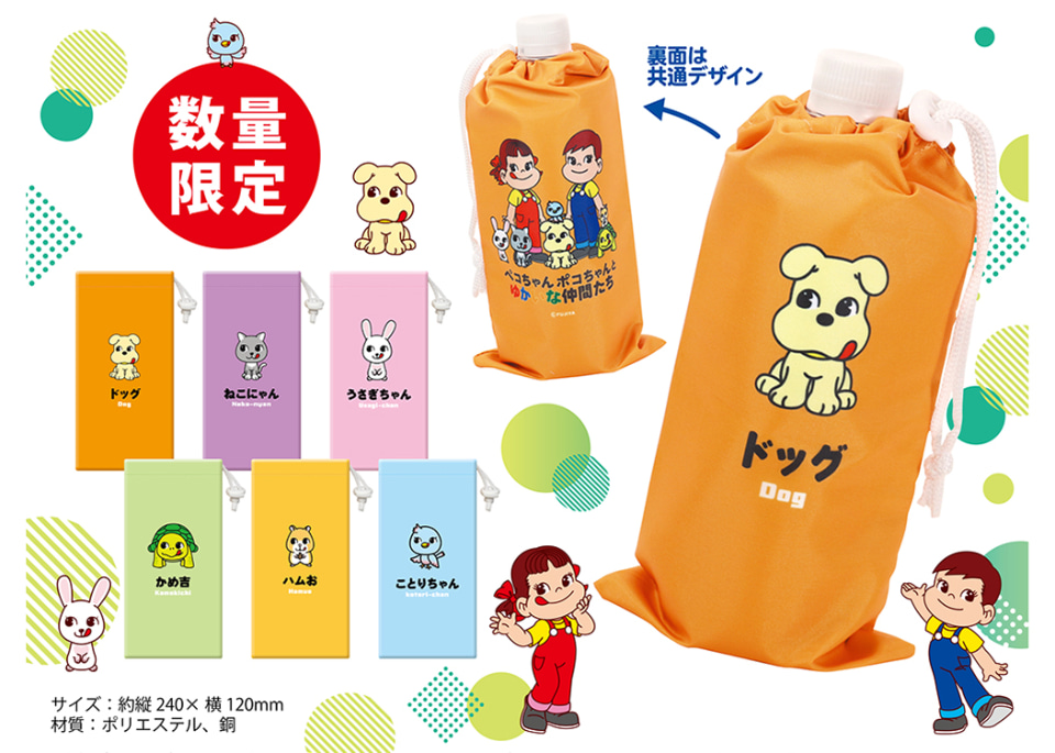 ...2026 Peko 索袋/ 水樽袋 1套6件